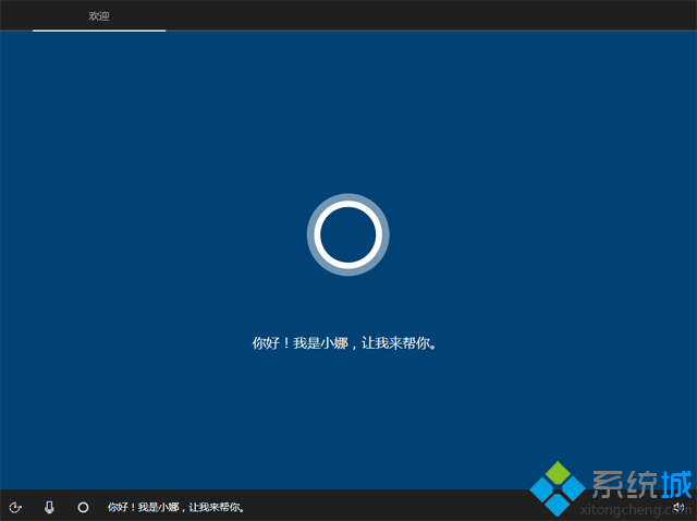 怎么安装win10正版系统(15)