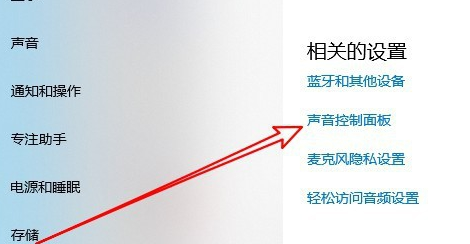 win10麦克风声音太小如何调大(2)