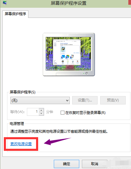 win10怎么关闭休眠？win10系统关闭休眠功能的方法(4)