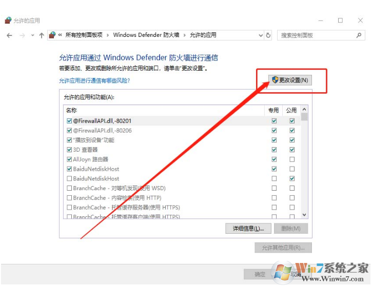 win10更新显卡驱动出错怎么办？win10显卡驱动程序出错的解决教程(4)