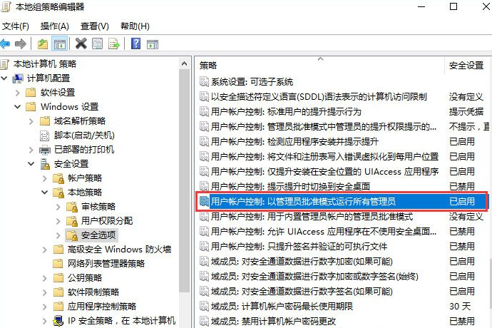 win10没有足够权限卸载怎么办？win10没有足够权限卸载的解决教程(1)