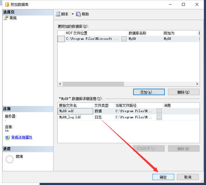 mdf文件被误删怎么恢复?win10系统mdf文件被误删的解决教程(4)