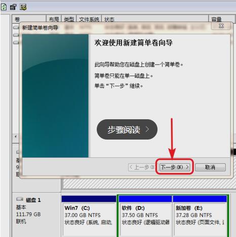 Win10电脑安装新硬盘后无法识别怎么办(3)