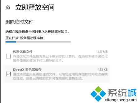 如何清理c盘?win10系统深度清理c盘的方法(7)