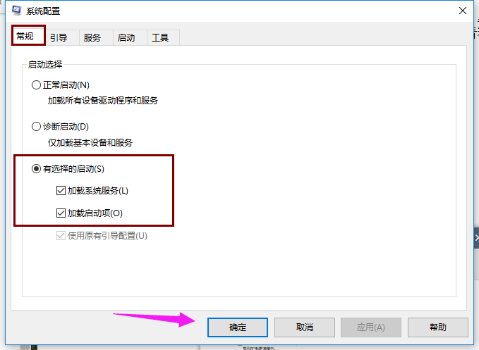 win10开机会黑屏一会怎么办？win10开机会黑屏一会的解决方法(6)
