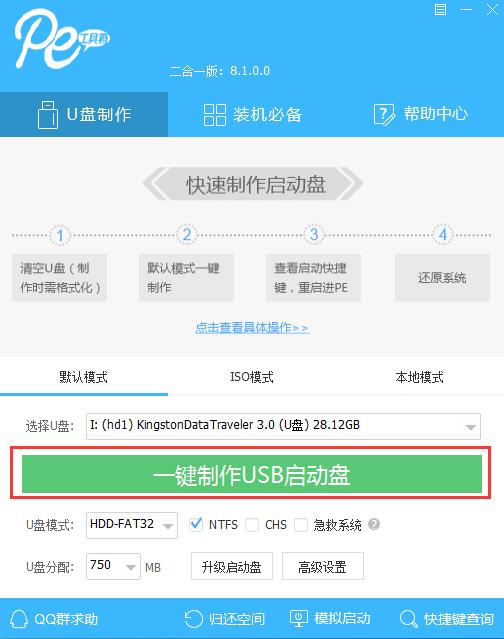 怎么用u盘安装win10?u盘安装win10系统教程