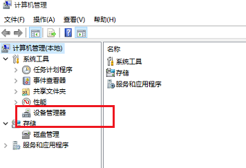 win10笔记本摄像头怎么关闭(2)