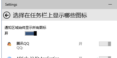 windows10如何设置系统托盘(1)
