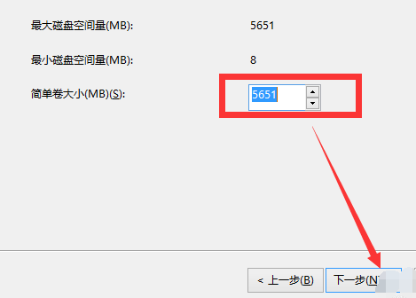 win10系统如何给磁盘分区(8)