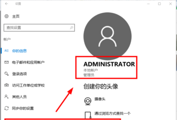 windows10系统改不了用户名怎么办(2)