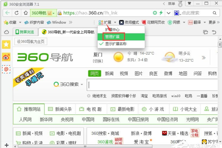 win10如何安装crx文件?win10系统crx文件的安装教程