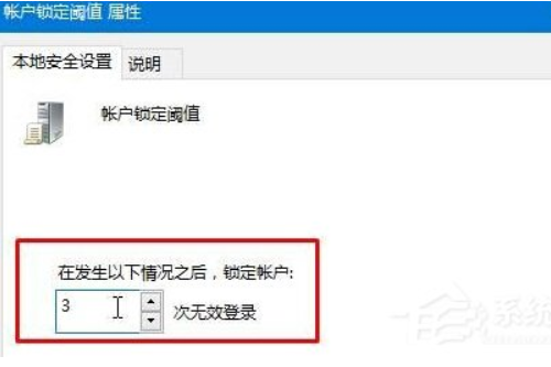 win10如何防止黑客攻击?win10防止黑客攻击的方法(2)