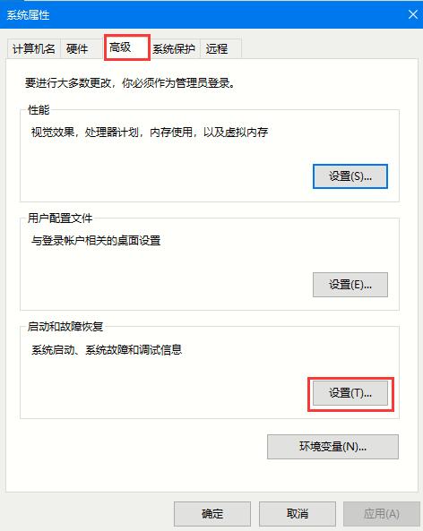 如何让win10蓝屏自动重启？设置win10系统蓝屏自动重启的方法(2)