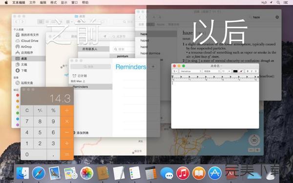 HazeOver for Mac