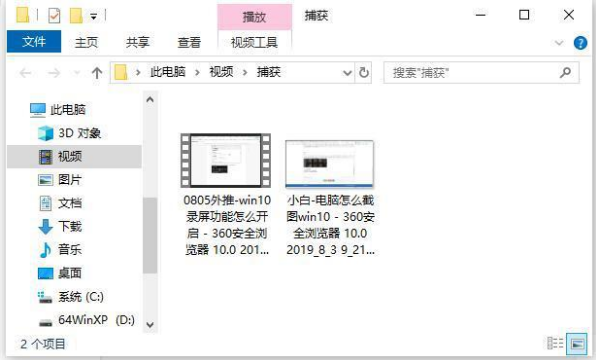 win10怎么录屏(2)