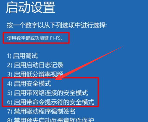 win10 1909系统开不了机怎么解决(3)
