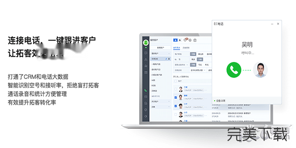 ec营客通Mac版