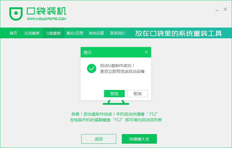 如何用U盘安装win10系统？U盘安装win10系统教程(4)