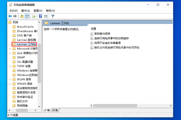Win10不能匿名共享怎么办?Win10 1909无法匿名共享的解决教程(1)