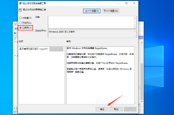 Win10 1909注册表被锁定怎么解除(1)