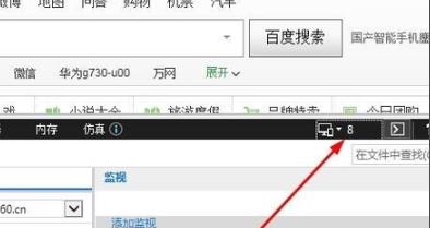 win10系统如何将ie11浏览器降到ie9(3)