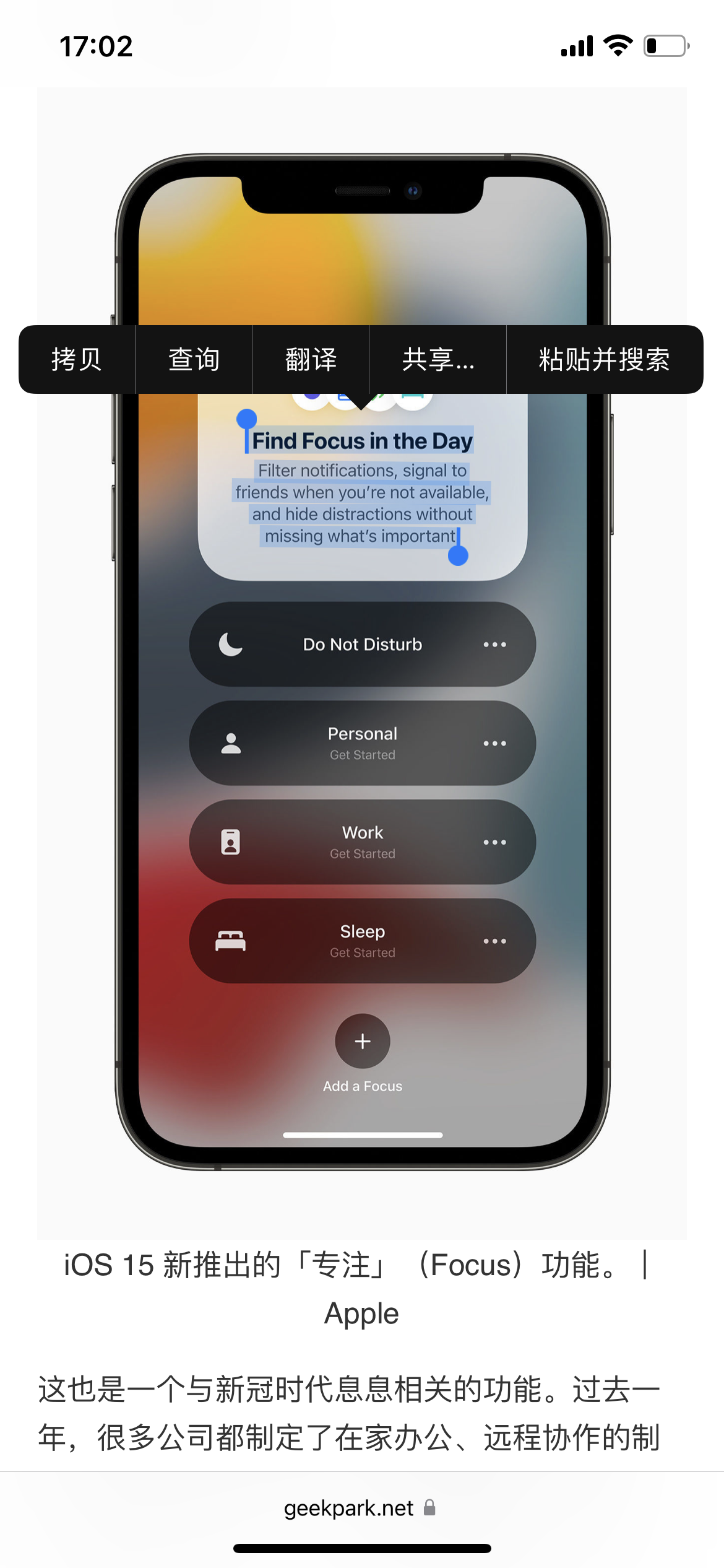 用了一天苹果 iOS 15 Beta 之后,这是我最喜欢的 5 个新功能