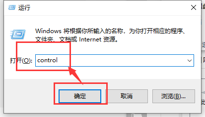 windows10找不到控制面板怎么办(1)