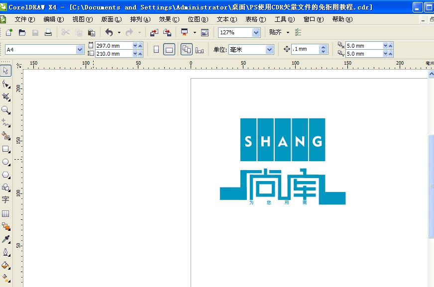 win10怎么打开cdr文件?win10电脑打开cdr文件的方法(3)