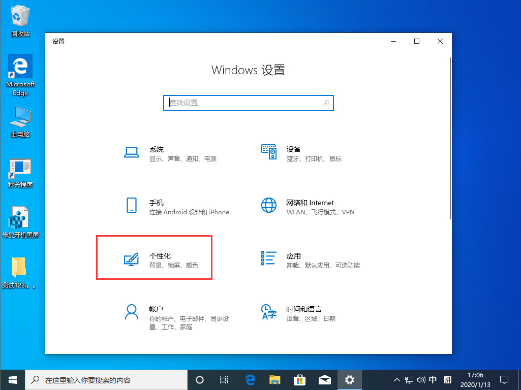 Win10任务栏变白色该怎么办?win10升级1909后任务栏变白色的修复方法