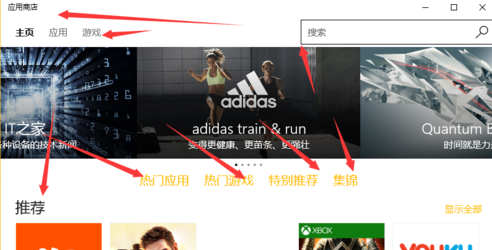 win10系统应用商店是英文怎么解决(3)