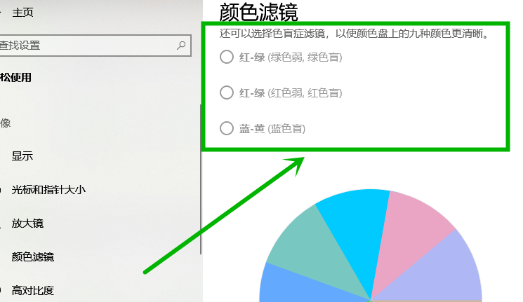 如何让win10显示成黑白两色(5)