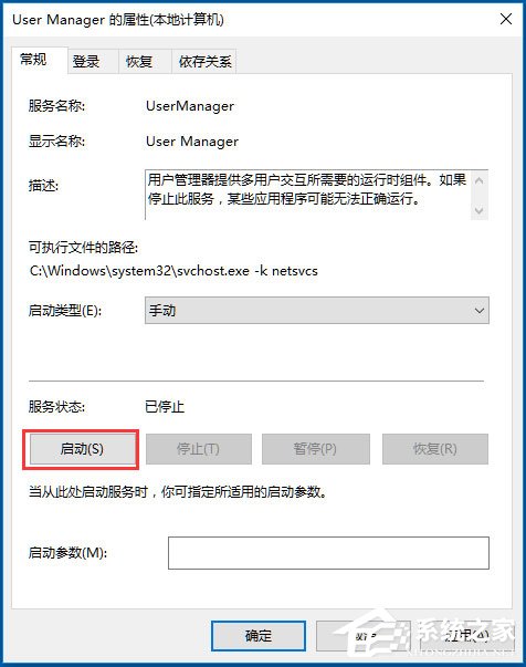 Win10系统提示“explorer.exe没有注册类别”的解决方法(4)