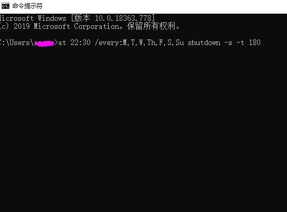 如何让win10定时关机?win10系统cmd命令设置定时关机教程(3)