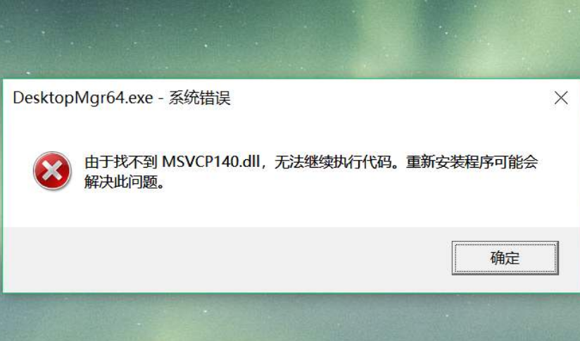 win10缺少msvcp100.dll文件怎么处理