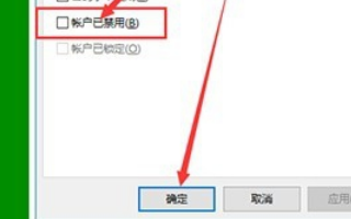 win10桌面图标有防火墙标志如何去除(4)