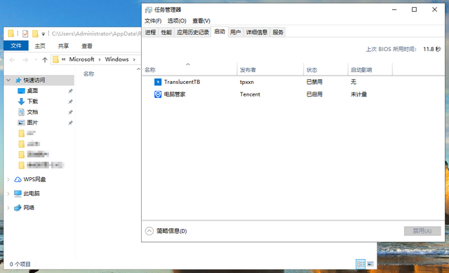 win10如何添加开机启动项(3)
