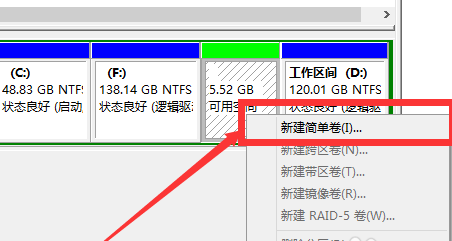 win10系统如何给磁盘分区(6)