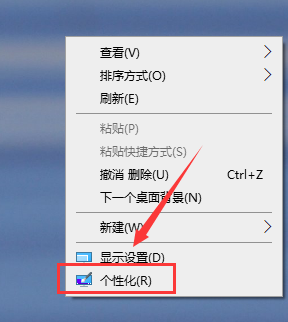 windows10如何美化主题背景