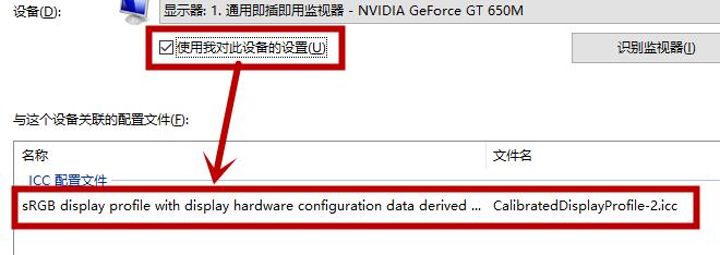 win10屏幕泛黄怎么处理(3)