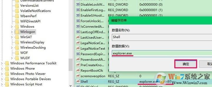 win10开机黑屏怎么办?win10开机黑屏只有鼠标箭头的解决方法(7)