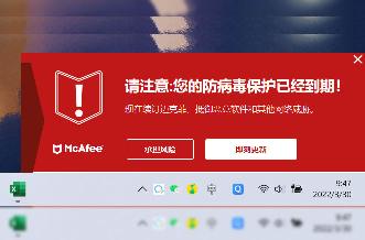win11怎么卸载迈克菲McAfee软件