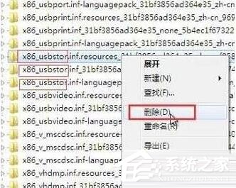 Win10如何清除U盘使用痕迹？Win10清除U盘使用痕迹的方法(3)