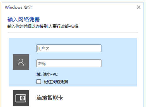 win10共享要求输入网络凭据怎么办？win10共享要求输入网络凭据的解决方法