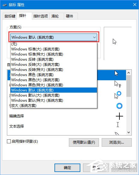Win10玩求生之路2游戏时鼠标不见了怎么办(4)