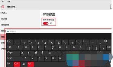 Win10笔记本shift键损掉落踪落灵若何回事(5)