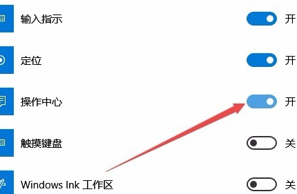 win10打不开操作中心怎么办？win10操作中心打不开的解决方法(8)