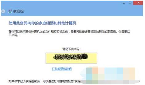 windows10系统媒体流怎么使用(6)
