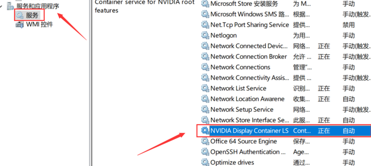 win10右键菜单没有nvidia控制面板怎么办(4)