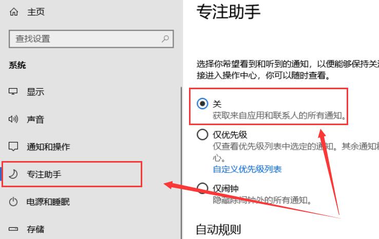 win10多任务切换不流畅怎么处理(2)