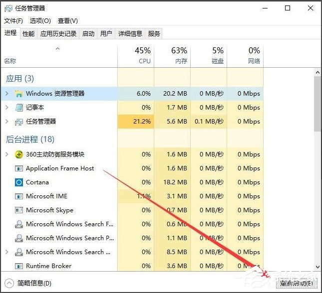 Win10怎么清空剪切板?Win10系统清空剪切板的方法(2)